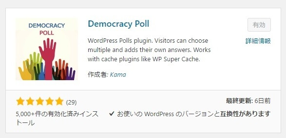 Democracy Pollの写真